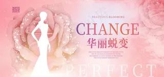 美容院海报图片