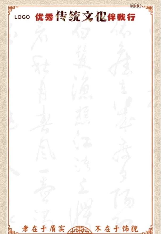 传统文化展板图片(4724x7087)psd模版下载