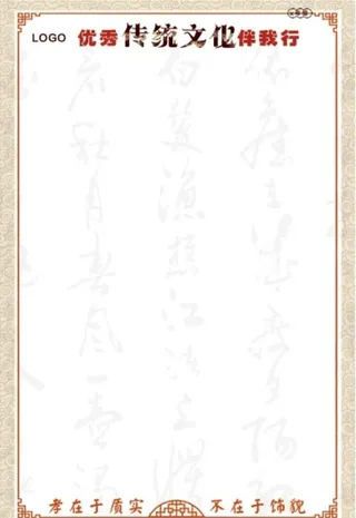 传统文化展板图片