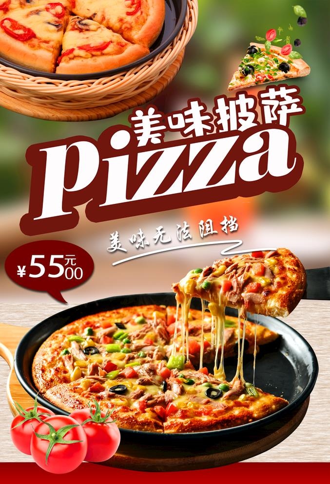 美味披萨图片