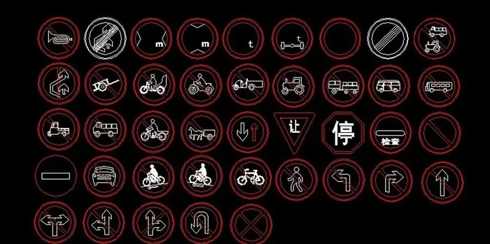 交通标志图片