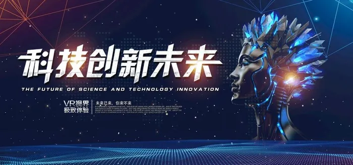 科技图片(7087x3543)psd模版下载