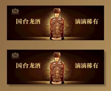 国台龙酒图片 国台龙酒图片