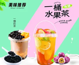 一桶水果茶图片