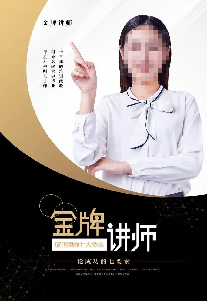人物展架图片(3545x5315)psd模版下载