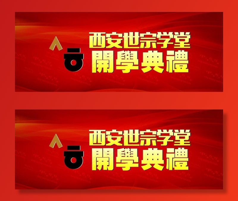 红色  幕布图片cdr矢量模版下载