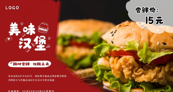 汉堡图片