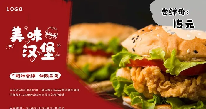 汉堡图片(9449x5315)psd模版下载