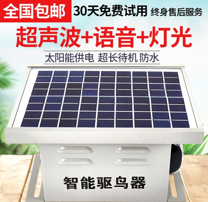 驱鸟器主图图片(800x800)psd模版下载