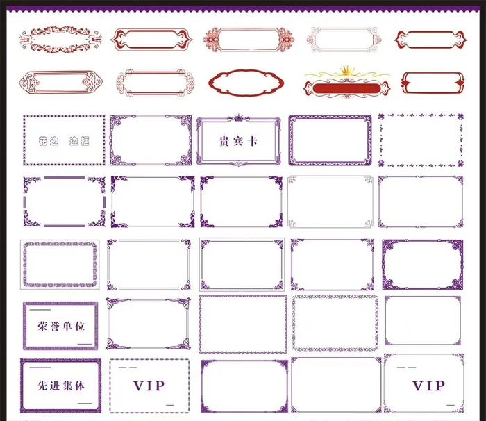 边框图片cdr矢量模版下载