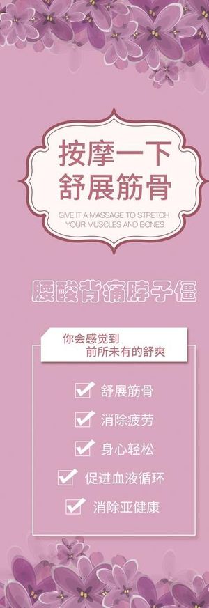 按摩展架图片