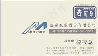 印刷厂名片图片