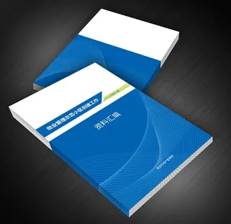 资料汇编 封面图片