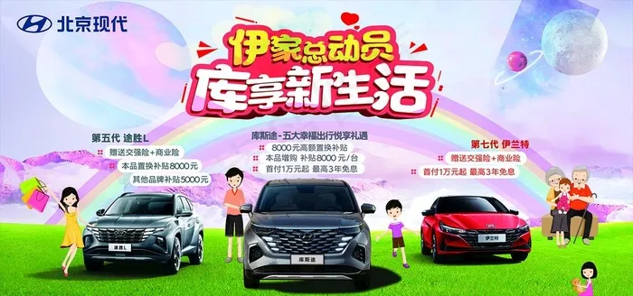 汽车海报图片cdr矢量模版下载