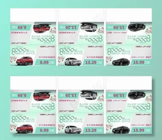 北汽车顶牌图片