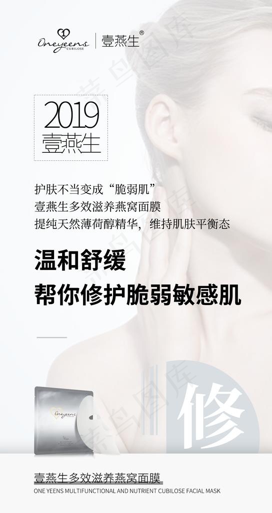 微商护肤品海报图片psd模版下载