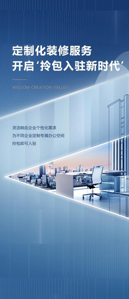 写字楼微信系列图片