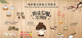 早餐文化墙图片