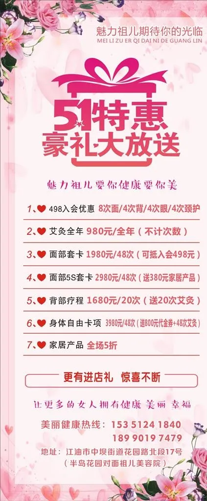 五一  特惠图片cdr矢量模版下载