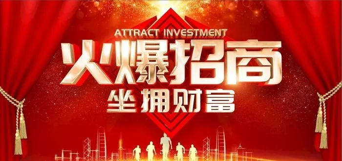 招商图片(6000x3000)psd模版下载