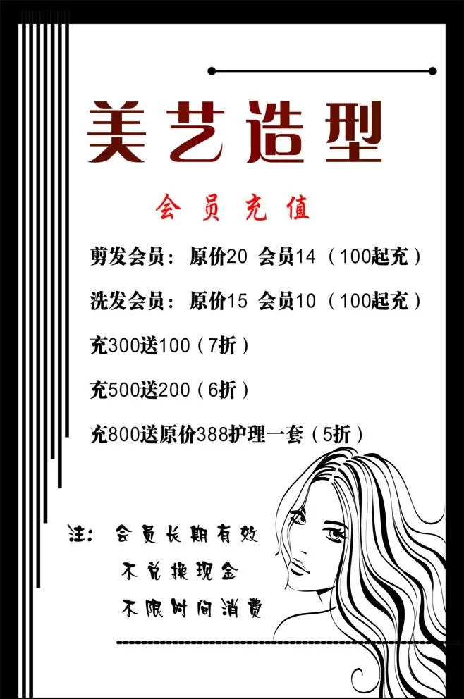 美艺造型图片(5318x8272)