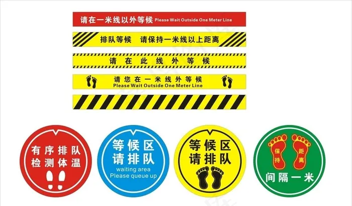 保持一米距离图片cdr矢量模版下载