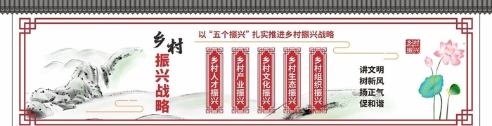 乡村振兴墙绘图片cdr矢量模版下载