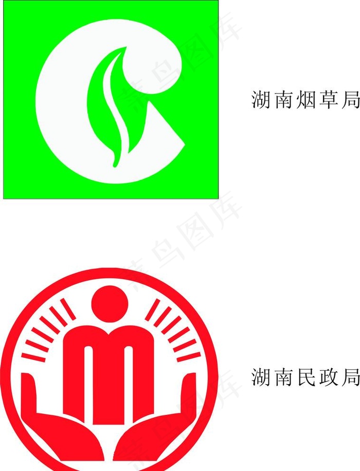 烟草局和民政局标志图片