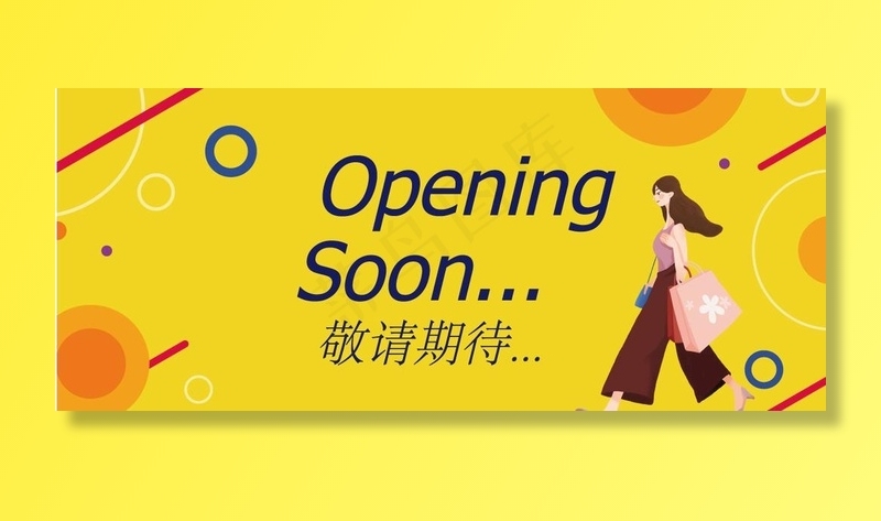 商场围挡图片ai矢量模版下载