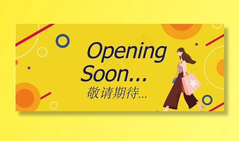 商场围挡图片ai矢量模版下载