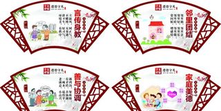 家庭美德图片