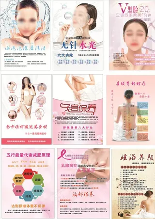 美容展板图片