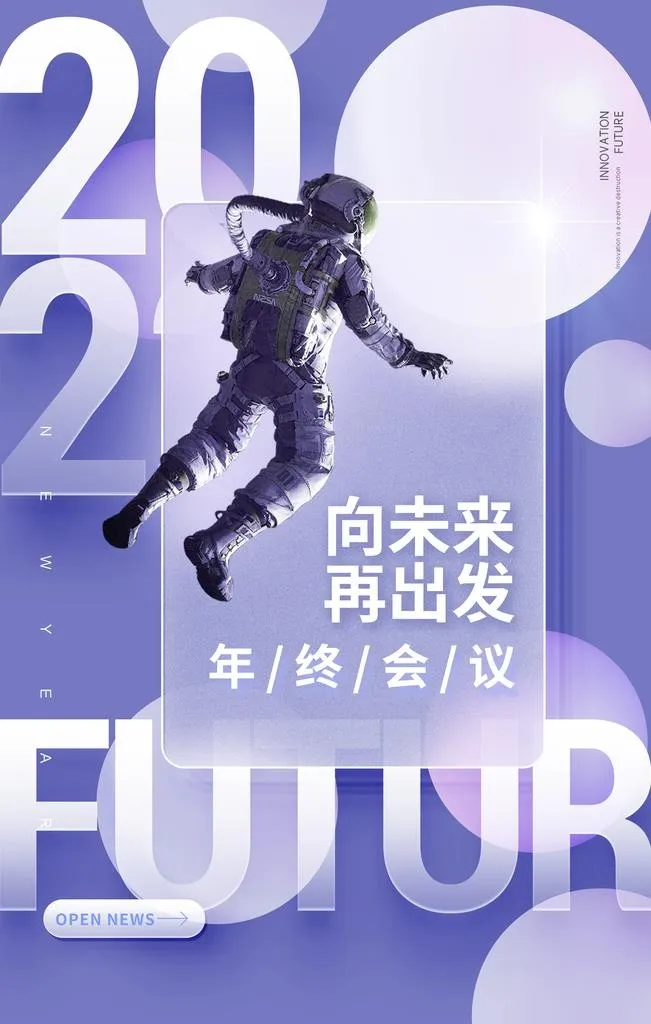 元旦海报图片(2362x3543)psd模版下载