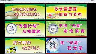 光盘行动 节约粮食图片