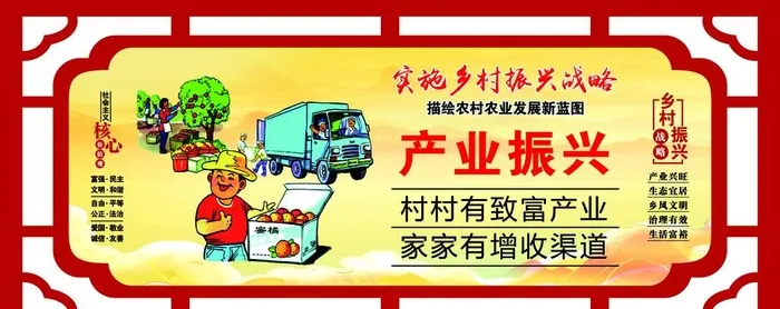 乡村振兴文化图片(9094x3898)psd模版下载