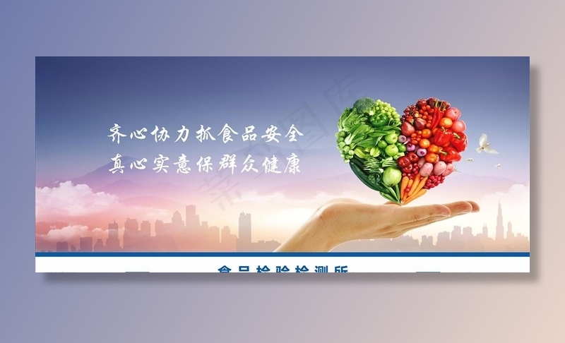 食品安全背景图片cdr矢量模版下载
