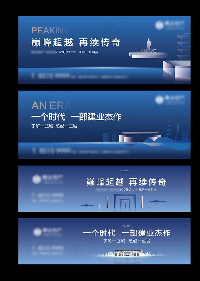 新中式 地产围挡图片