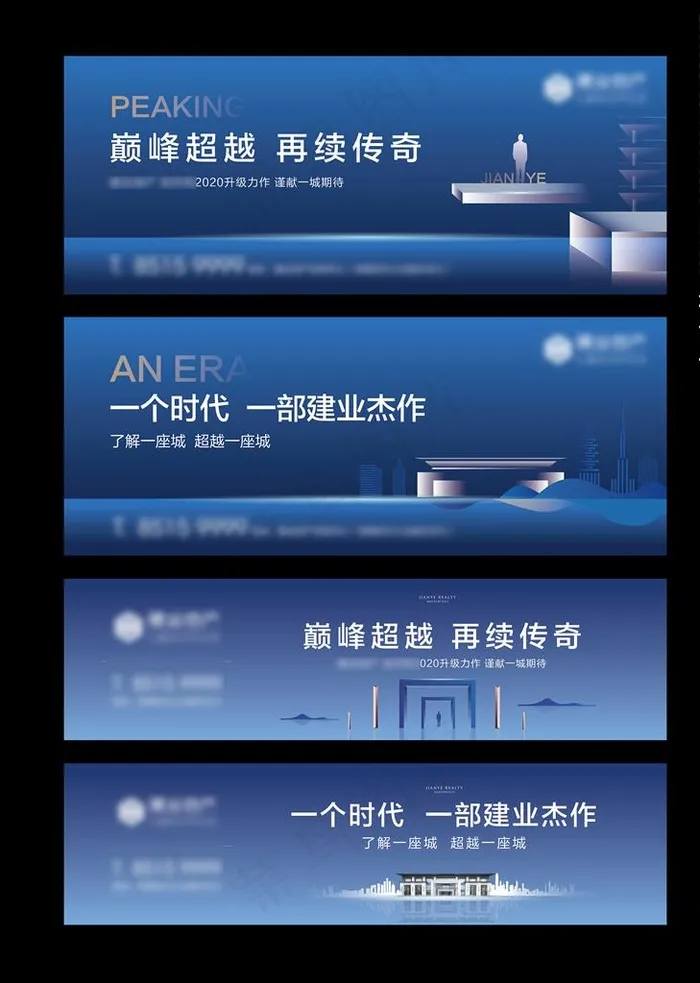 新中式 地产围挡图片eps,ai矢量模版下载
