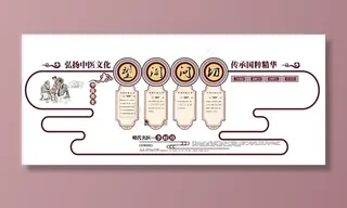 中医院 立体 文化墙 展板 背图片