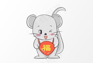 鼠年卡通鼠吉祥图片