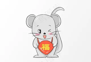 鼠年卡通鼠吉祥图片