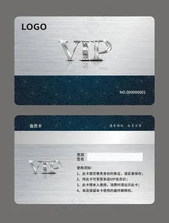 会员卡片 VIP卡 VIP会员图片