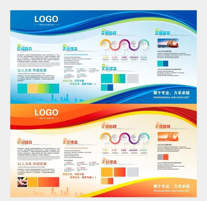 企业宣传栏图片(7500x3500)psd模版下载