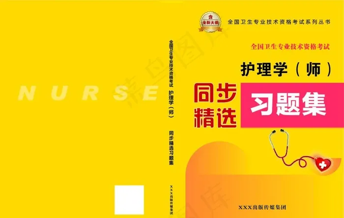 书籍封面设计图片ai矢量模版下载