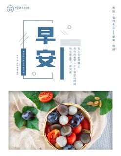 早安图片 早安图片
