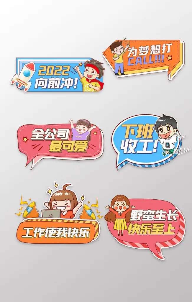 卡通简约手绘公司手举牌图片(1035x1551)psd模版下载