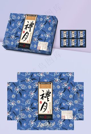 月饼包装图片