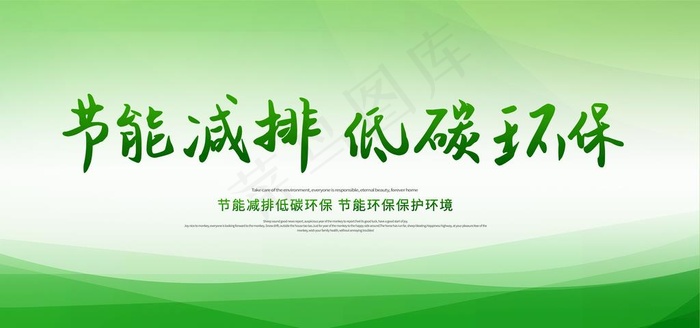 绿色背景 图片psd模版下载