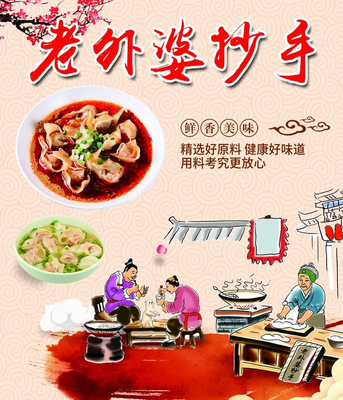 老外婆抄手图片