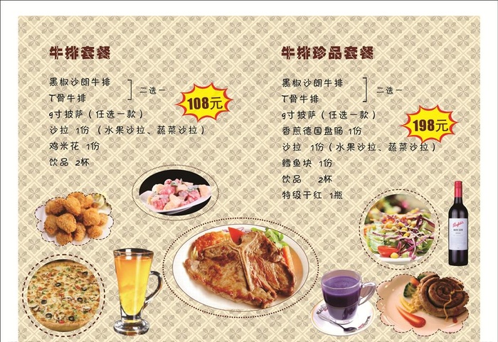 匹萨菜单图片cdr矢量模版下载